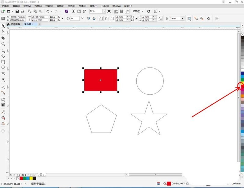 CorelDraw X4中调整图的具体操作流程