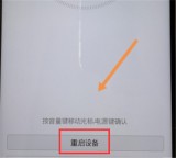 华为p30手机忘记密码的处理方法
