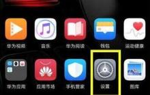 荣耀畅玩8c设置抬手亮屏的操作过程讲述