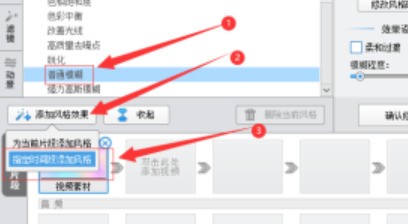 Aijian でビデオに通常のぼかし画像を追加する方法_Aijian でビデオに通常のぼかし画像の特殊効果を追加する方法のチュートリアル