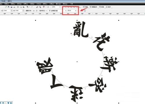 CorelDraw怎么让文字按弧形排列 CorelDraw让文字按弧形排列的方法