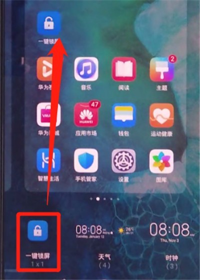 Detailed steps for one-click screen lock in Honor v30pro