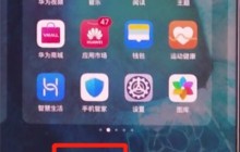 荣耀v30pro中一键锁屏的详细步骤