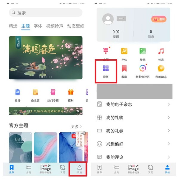 Étapes et méthodes pour changer le nom de l'application dans Huawei