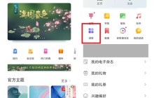 华为里修改应用名称的步骤方法