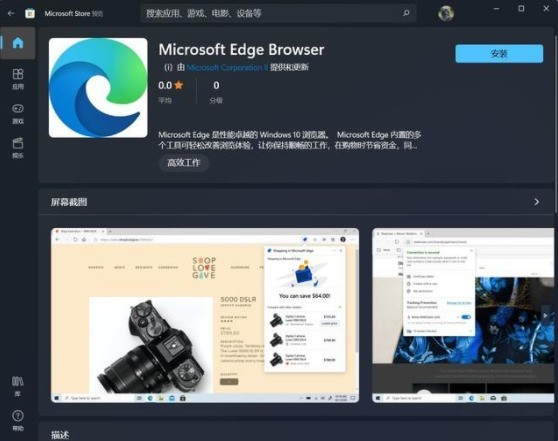 win11のデフォルトブラウザとは_win11のデフォルトブラウザ紹介