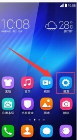 华为手机分享热点的具体操作讲解