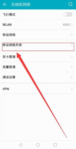 Huawei 携帯電話でホットスポットを共有するための詳細な手順