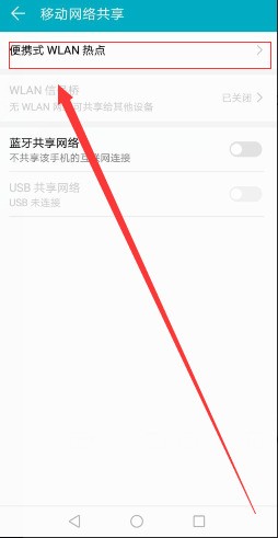 Instructions détaillées pour partager des points daccès sur les téléphones mobiles Huawei