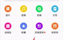 揭秘手机删除隐藏App软件的绝招（轻松摆脱隐匿应用）