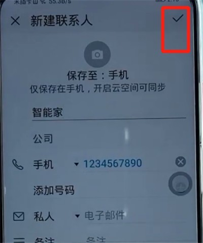 荣耀手机进行保存联系人的详细方法