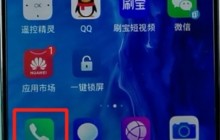 荣耀手机进行保存联系人的详细方法