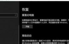 如何解除安全模式（掌握关键技巧）