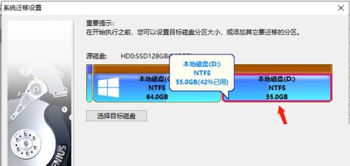 diskgenius怎麼進行電腦系統遷移_diskgenius進行電腦系統遷移方法