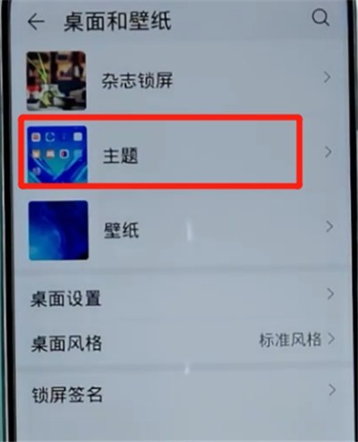 Honor フォンでダイナミック壁紙を変更する詳細な手順