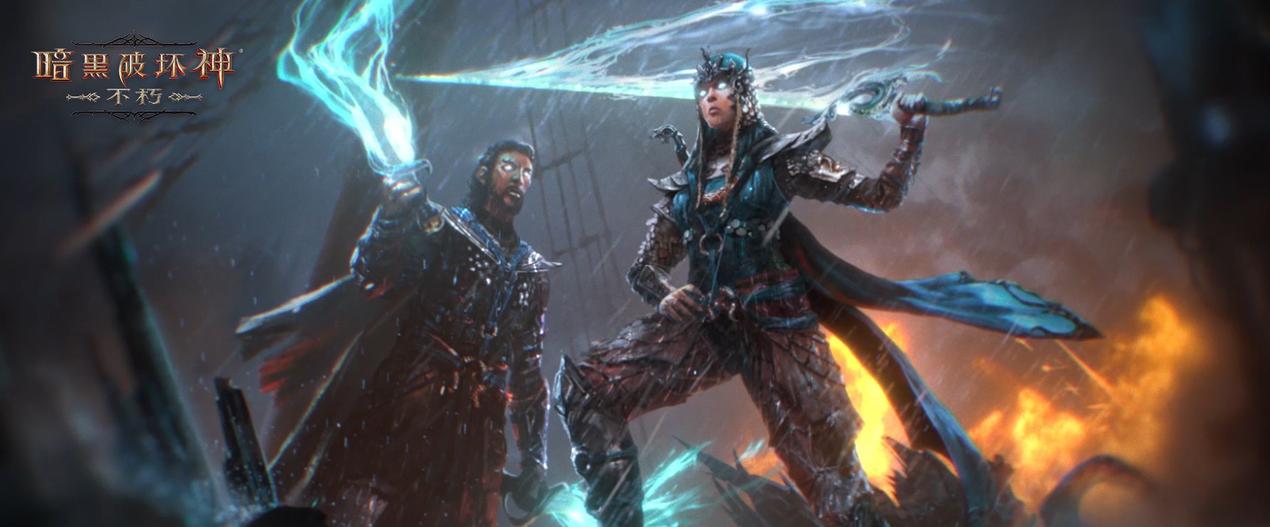 The storm is gathering and the fog is revealed! The new profession [Mistblade] in Diablo: Immortal will be launched on May 23