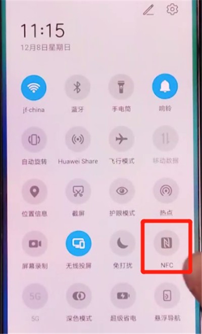 Introduction to how to turn on nfc in Honor v30pro