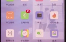 荣耀v30pro中清理内存的方法介绍