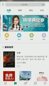 How to enter iQiyi Literature