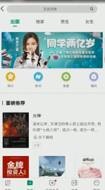 How to enter iQiyi Literature