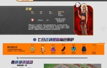 《自由足球》怀旧服不删档开启，海量开测豪礼领不完！