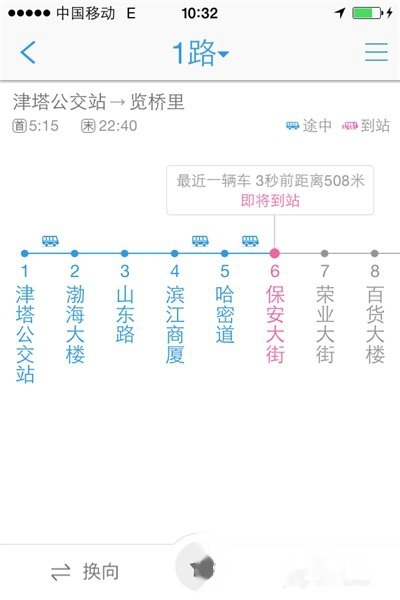 버스가 올 때 실시간 버스를 어떻게 열나요?