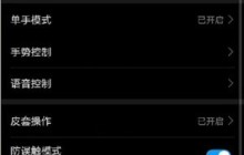 华为手机外放声音小的处理步骤