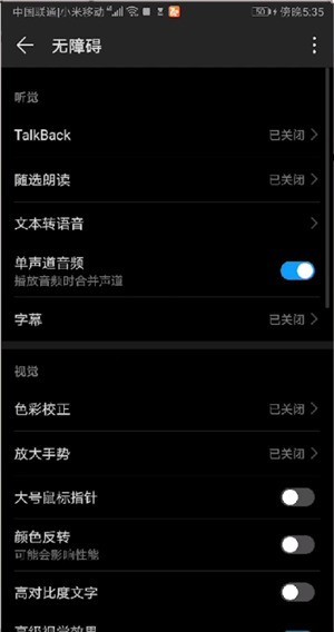 Huawei携帯電話の外部音が小さい問題を解決する手順