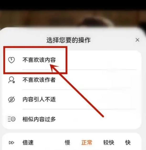 How to block disliked videos on Taobao