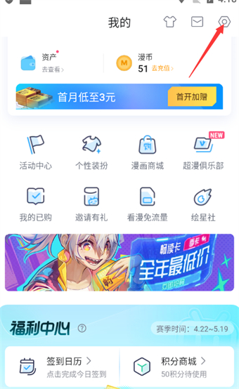 Di manakah maklumat dalam talian tentang komik Bilibili?