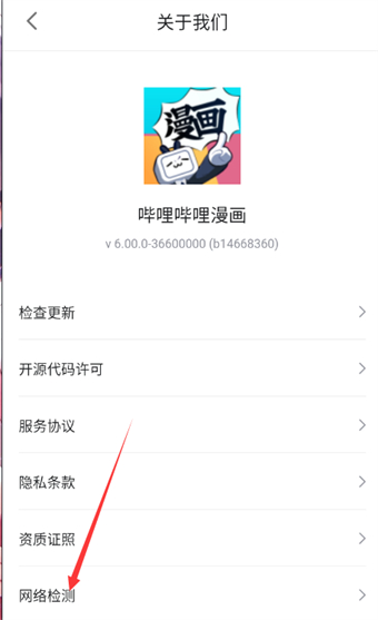 Where is the online information about Bilibili comics?