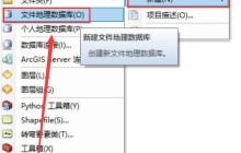 arcgis怎样新建数据库_arcgis数据库新建步骤一览