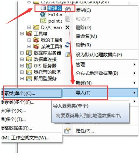 arcgis怎样新建数据库_arcgis数据库新建步骤一览