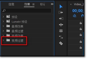 Premiere 2020怎么快速添加转场特效_Premiere 2020快速添加转场特效的方法