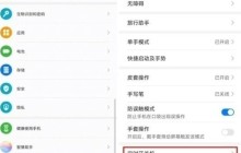 荣耀30s设置定时开关机的步骤