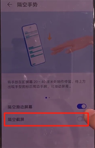 Detailed method to set up three-finger swipe to take a screenshot in Huawei Mate30