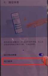 华为mate30里设置三指下滑截屏的详细方法