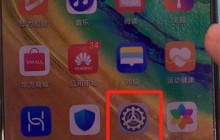 华为mate30里设置三指下滑截屏的详细方法