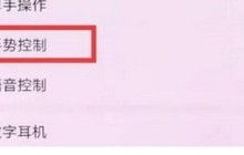 华为畅享9plus使用抬手亮屏的详细步骤