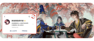 《阴阳师》鼠鼠热爱嘉年华正式启幕!5月精彩情报超前放送