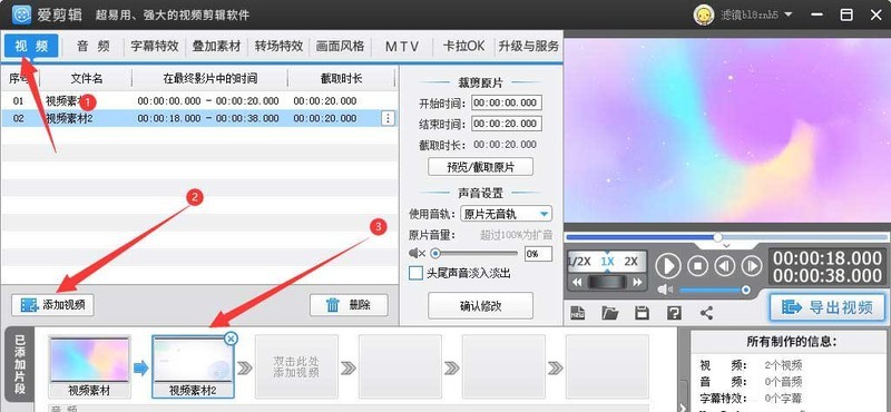 iEditor ビデオに楕円トランジション エフェクトを追加する方法_iEditor ビデオに楕円トランジション エフェクトを追加する手順と方法