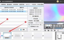 爱剪辑视频怎么添加椭圆转场特效_爱剪辑视频添加椭圆转场特效的步骤方法