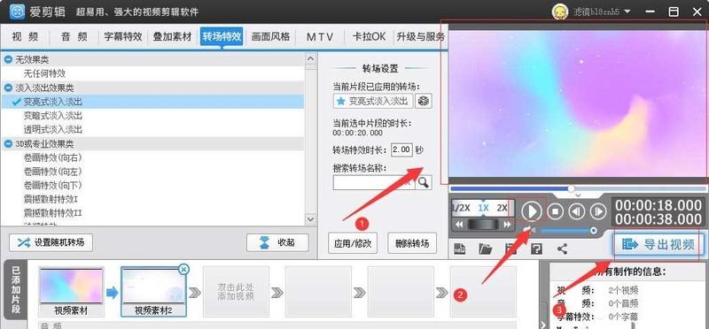 iEditor 비디오에 타원형 전환 효과를 추가하는 방법_iEditor 비디오에 타원형 전환 효과를 추가하는 단계 및 방법