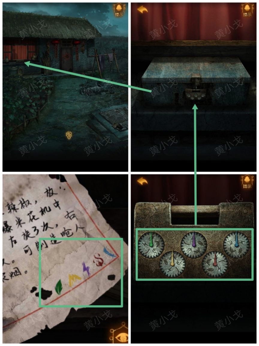 《小道伏妖》第一章攻略图文