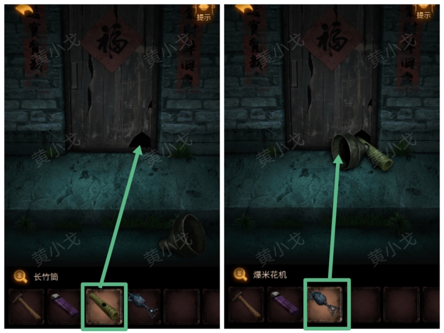 《小道伏妖》第一章攻略图文