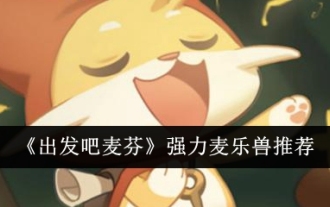 'Let's Go McFun' Powerful McNugget Recommendation