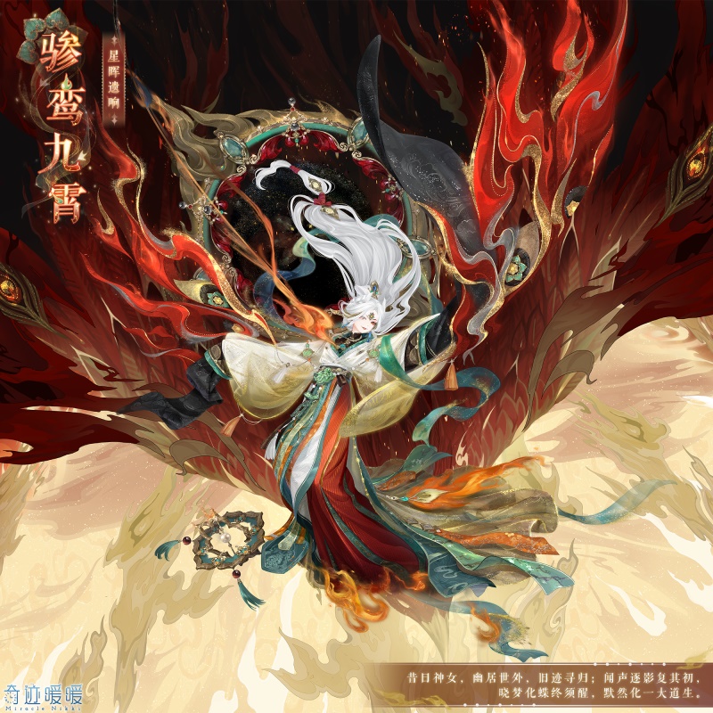 Miracle Nuannuan Liluan Jiuxiao story set introduction