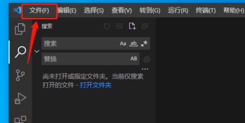 vscode怎么开启后台更新 vscode开启后台更新方法