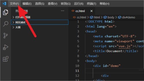 VSCode怎么设置字体大小 VSCode设置字体大小的方法