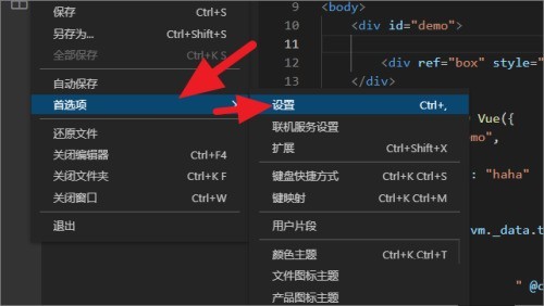 VSCode怎么设置字体大小 VSCode设置字体大小的方法